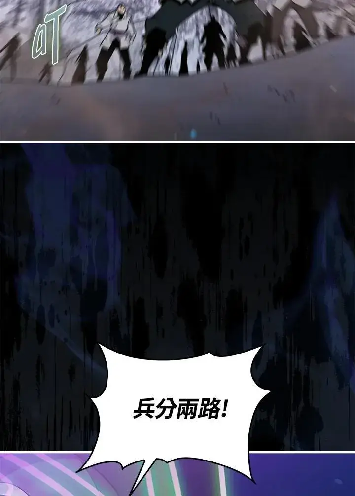 《躺赢玩家》第88话图51