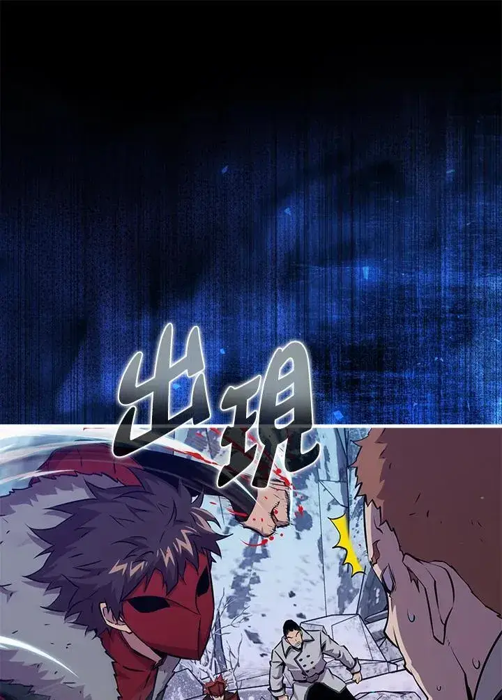 《躺赢玩家》第88话图62