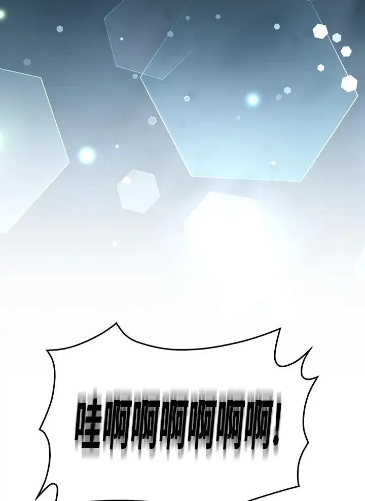 《躺赢玩家》第88话图78
