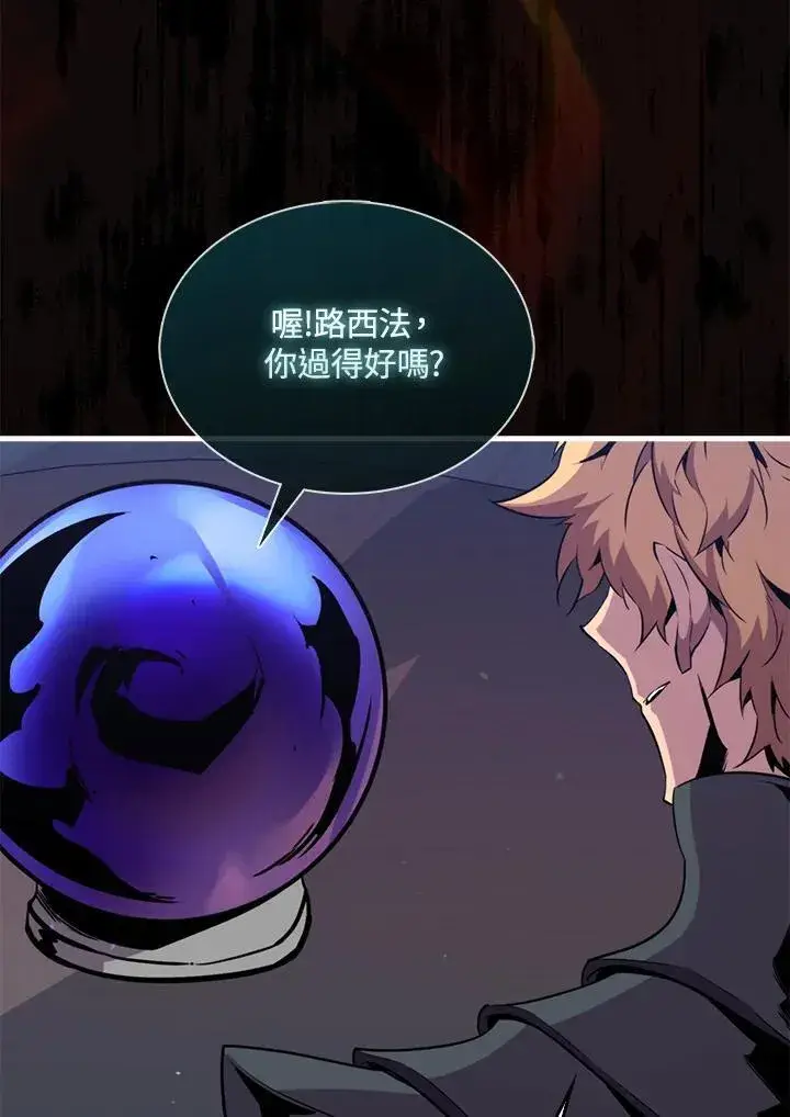 《躺赢玩家》第88话图91