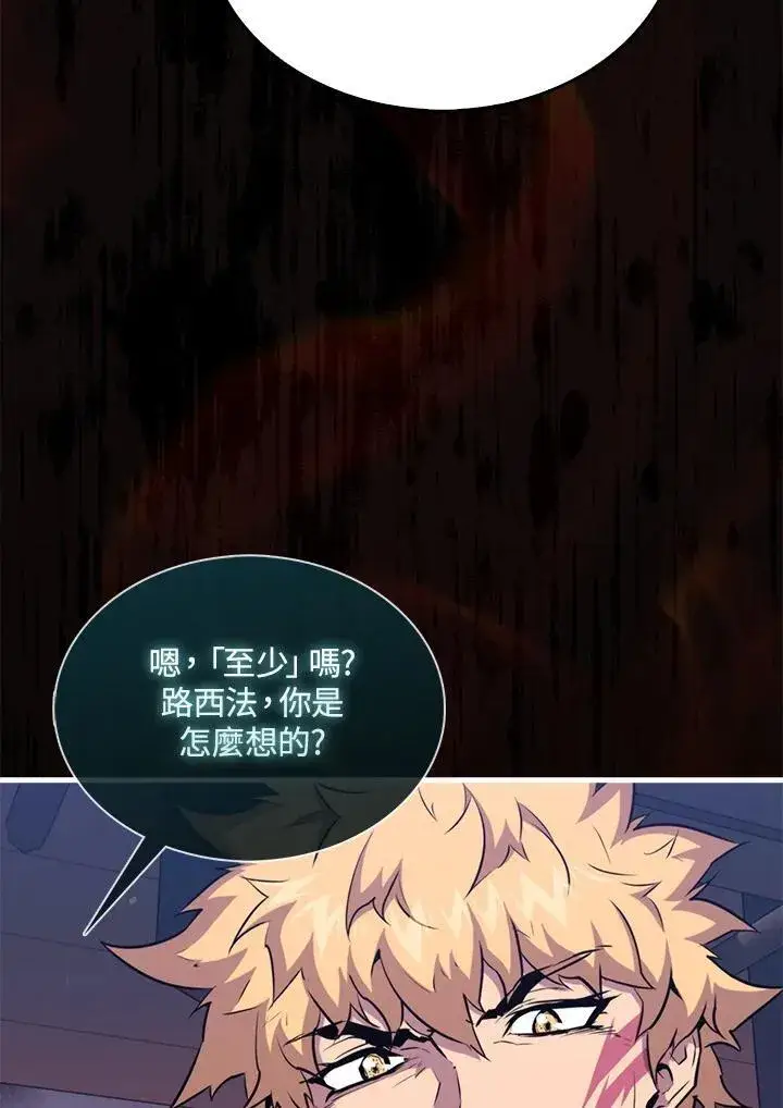 《躺赢玩家》第88话图94