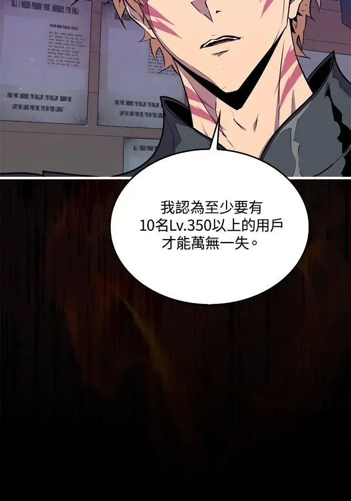 《躺赢玩家》第88话图95