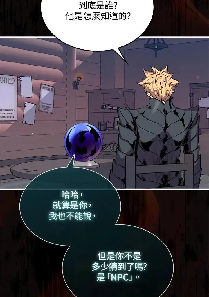 《躺赢玩家》第88话图98