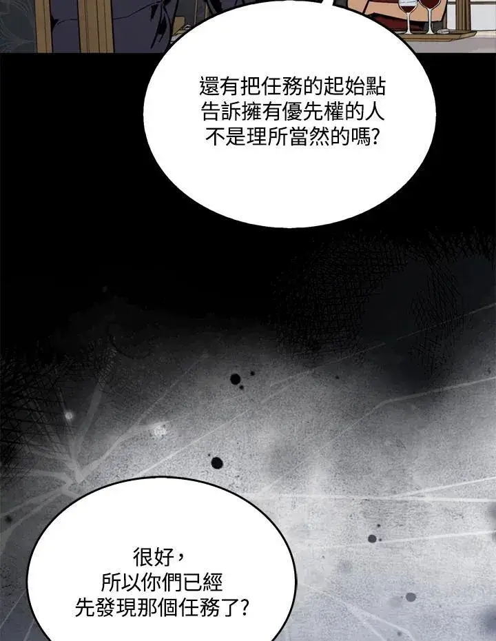 《躺赢玩家》第90话图102