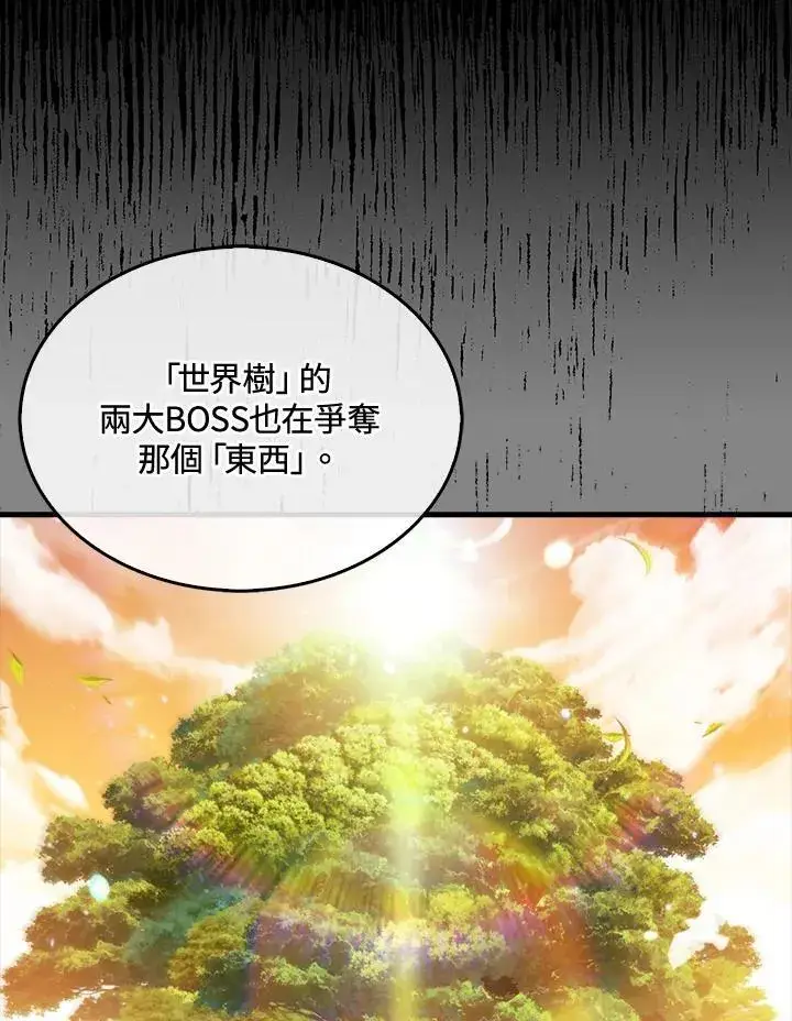 《躺赢玩家》第90话图108