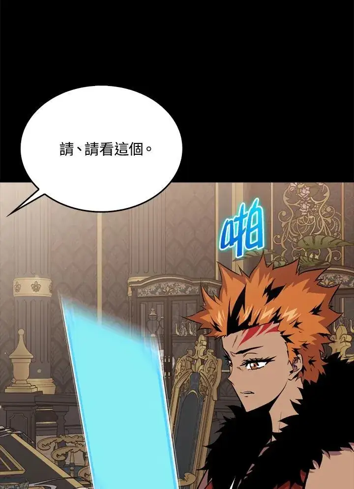 《躺赢玩家》第90话图119