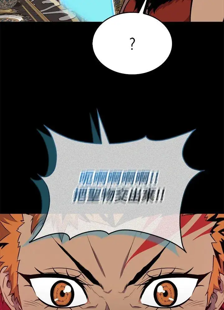 《躺赢玩家》第90话图120
