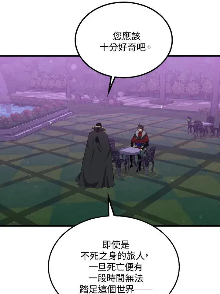 《躺赢玩家》第90话图19