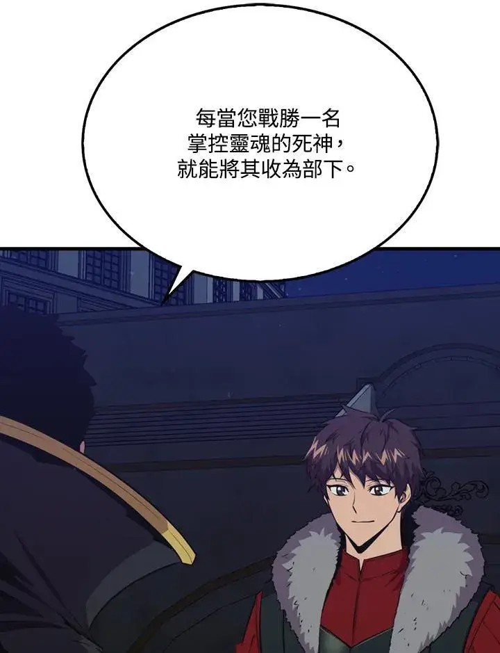 《躺赢玩家》第90话图44