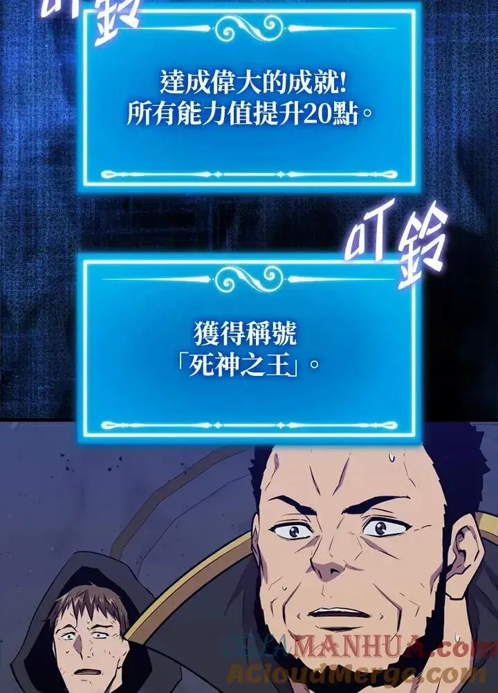 《躺赢玩家》第90话图73