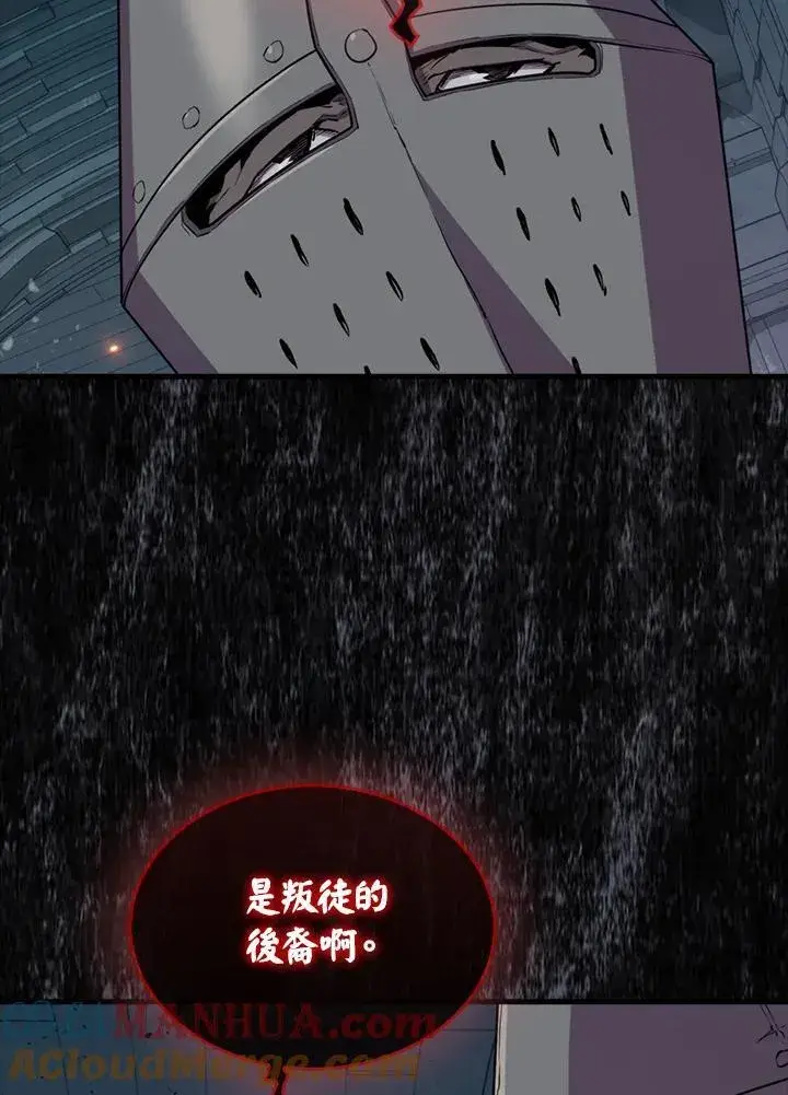 《躺赢玩家》第91话图101