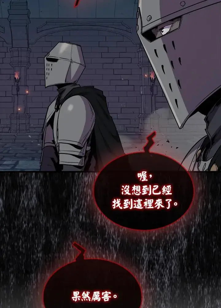 《躺赢玩家》第91话图102