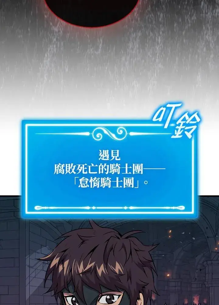 《躺赢玩家》第91话图103
