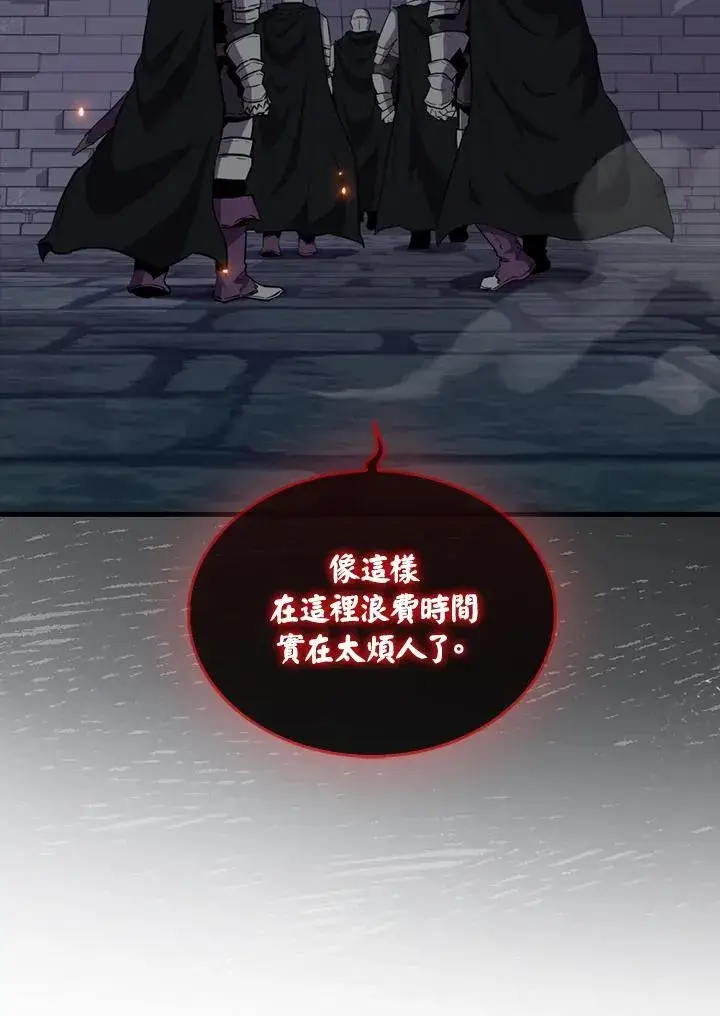 《躺赢玩家》第91话图106
