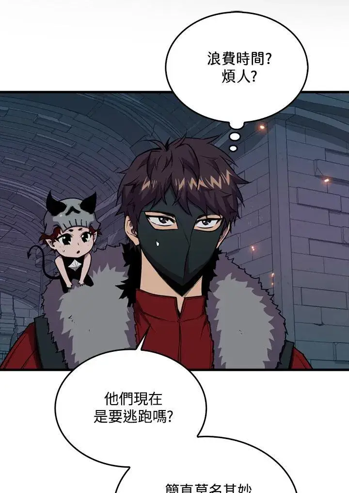《躺赢玩家》第91话图107