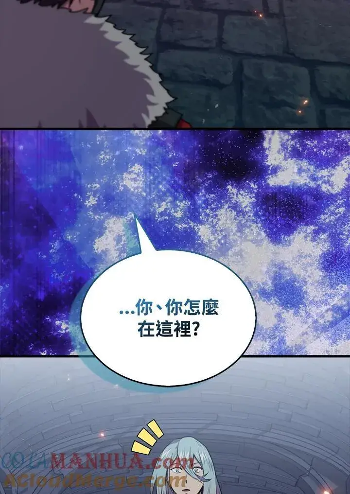 《躺赢玩家》第91话图113