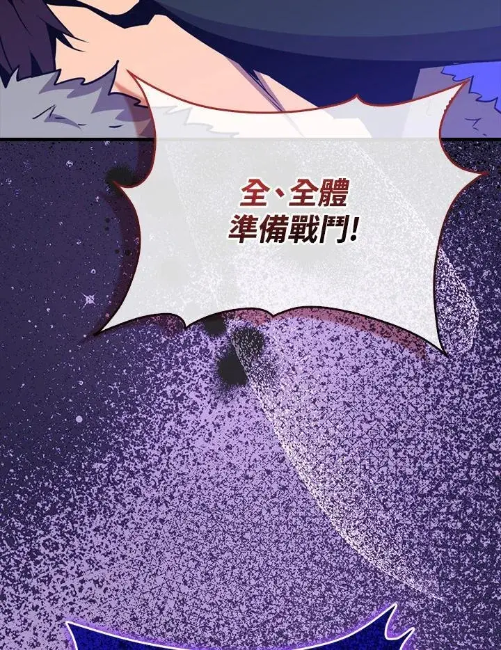 《躺赢玩家》第91话图12
