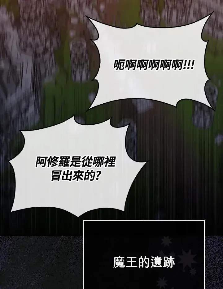 《躺赢玩家》第91话图14