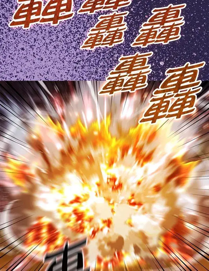 《躺赢玩家》第91话图19