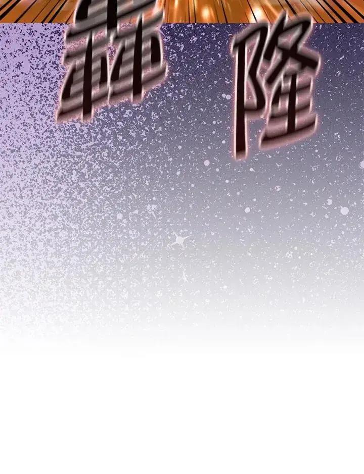 《躺赢玩家》第91话图20