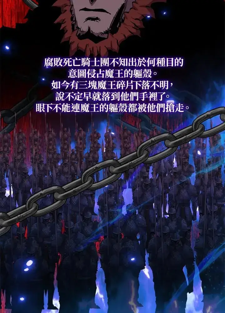 《躺赢玩家》第91话图30
