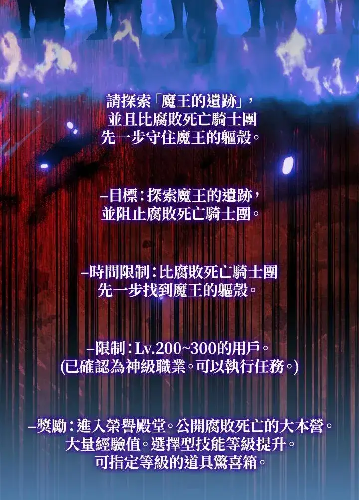 《躺赢玩家》第91话图31