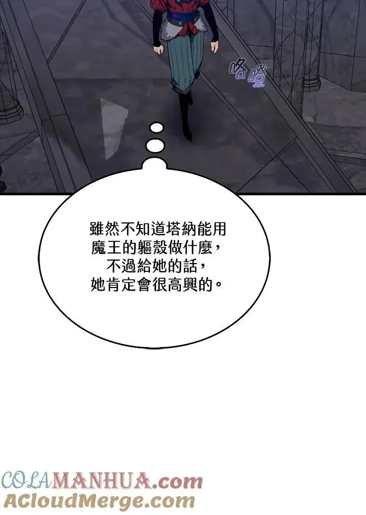 《躺赢玩家》第91话图33