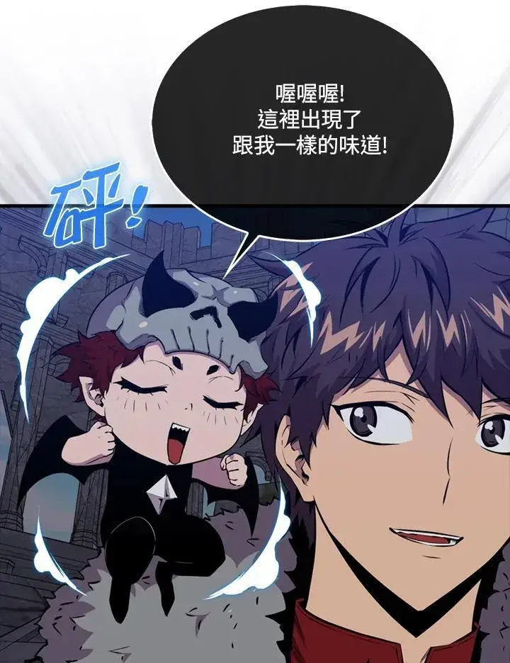 《躺赢玩家》第91话图34