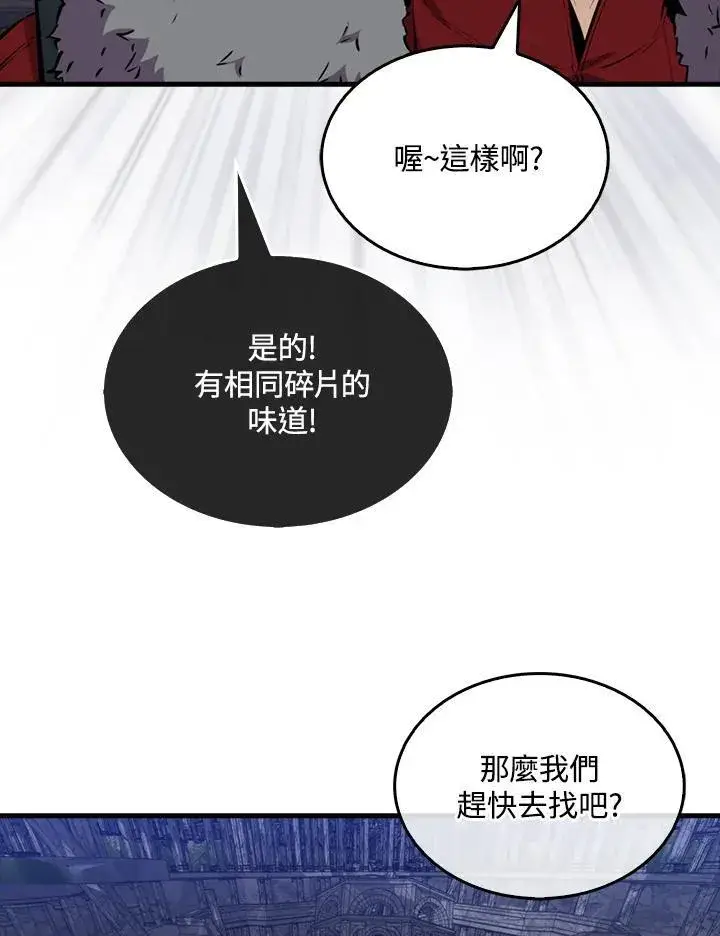 《躺赢玩家》第91话图35