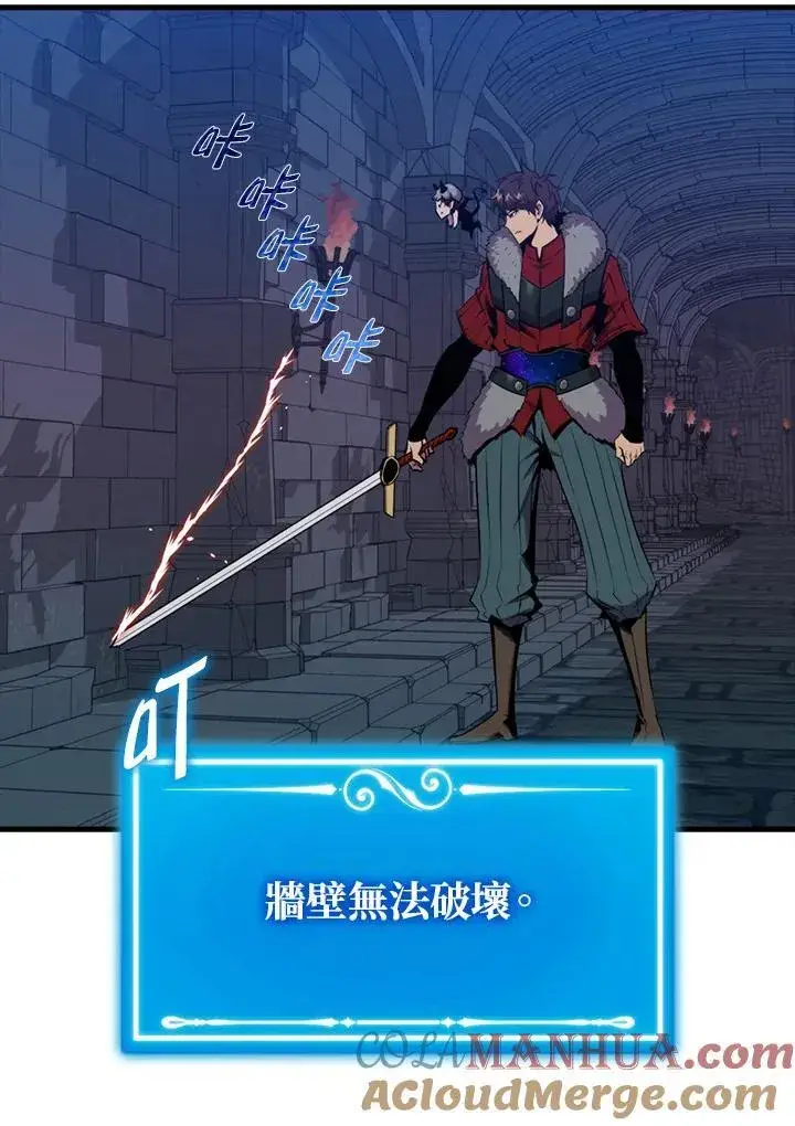 《躺赢玩家》第91话图41