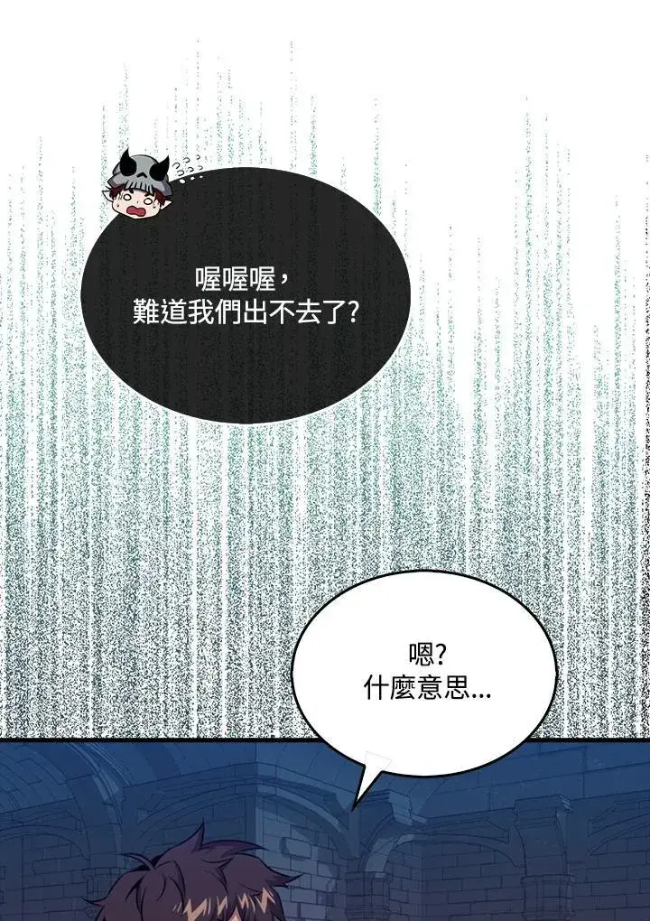 《躺赢玩家》第91话图42