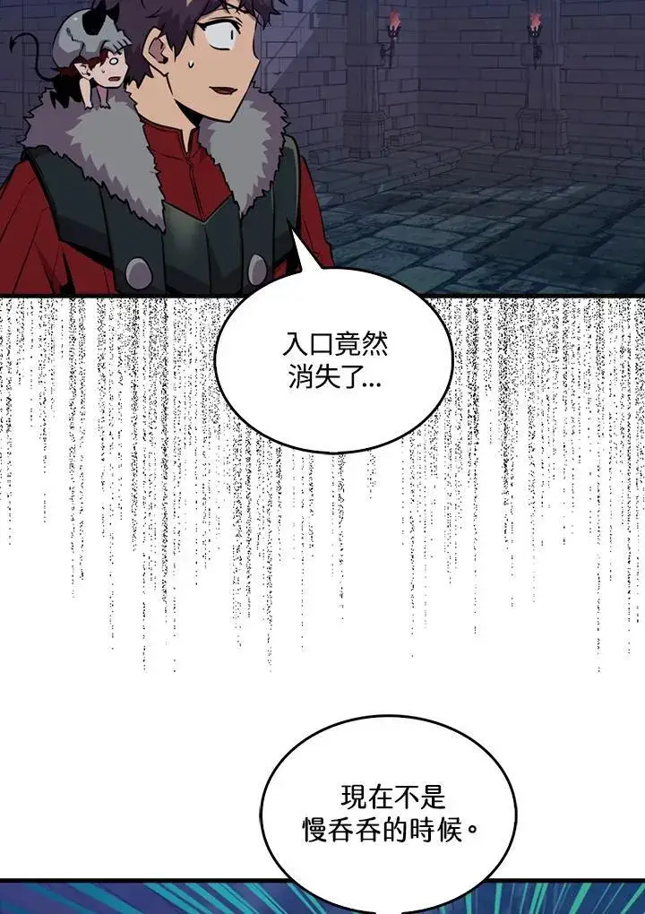 《躺赢玩家》第91话图43