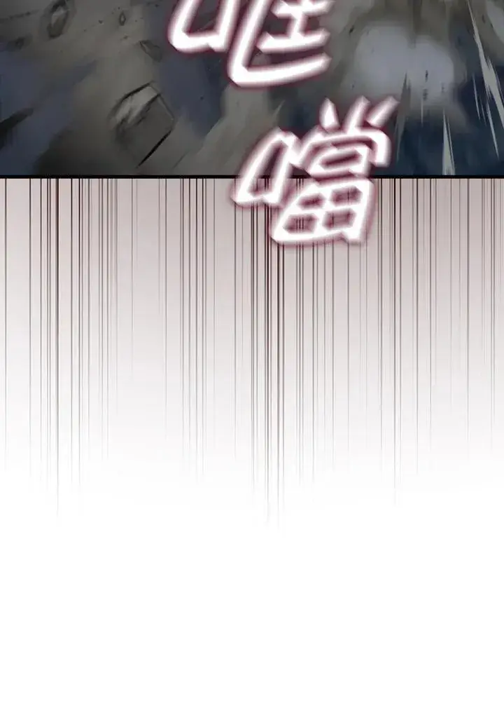 《躺赢玩家》第91话图47