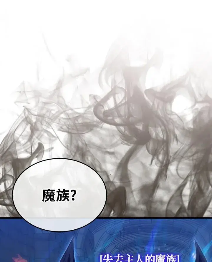 《躺赢玩家》第91话图48