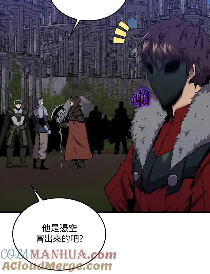 《躺赢玩家》第91话图5