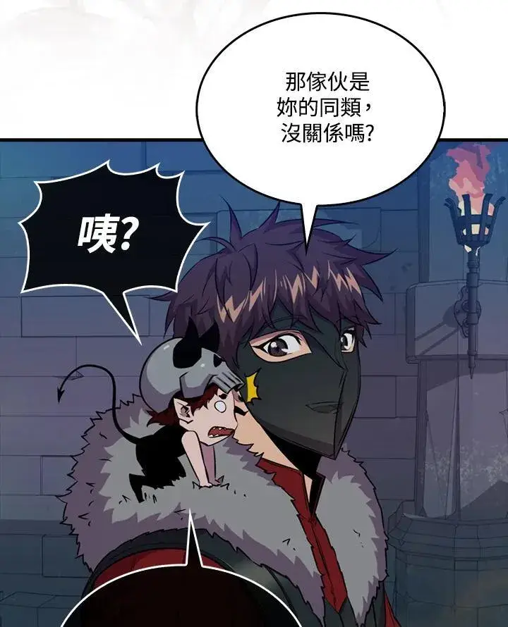《躺赢玩家》第91话图51
