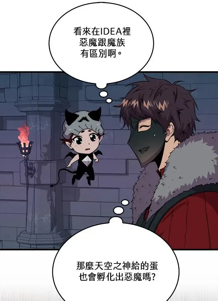 《躺赢玩家》第91话图55