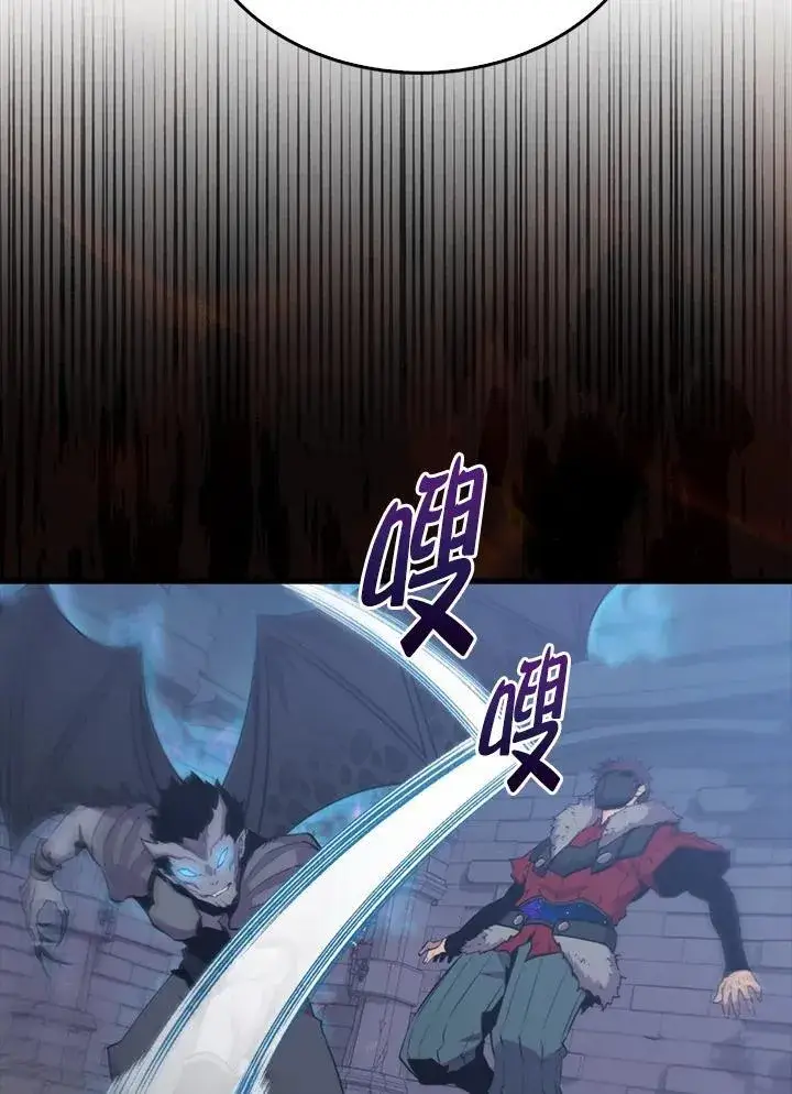 《躺赢玩家》第91话图56