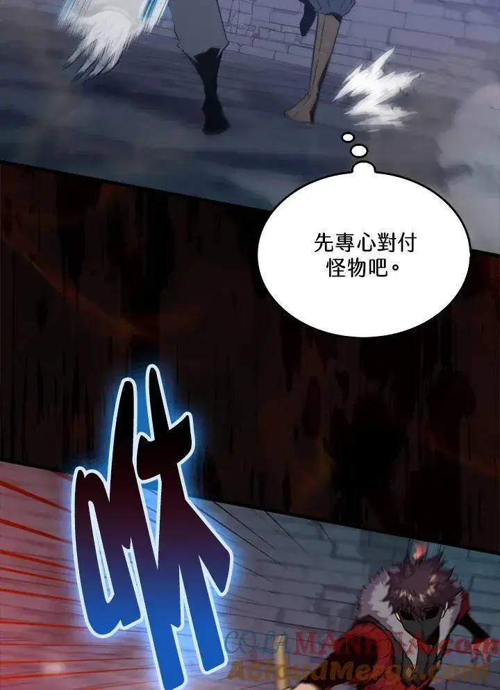 《躺赢玩家》第91话图57