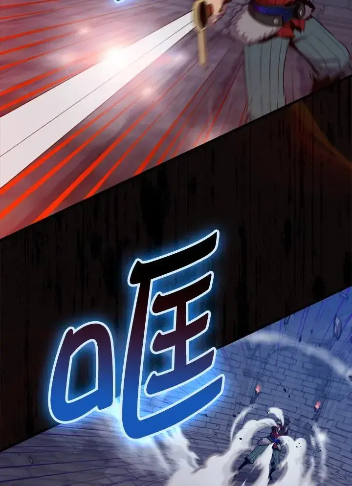 《躺赢玩家》第91话图58