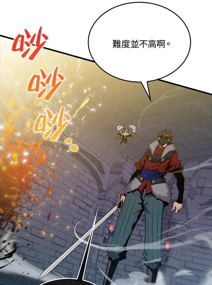 《躺赢玩家》第91话图64