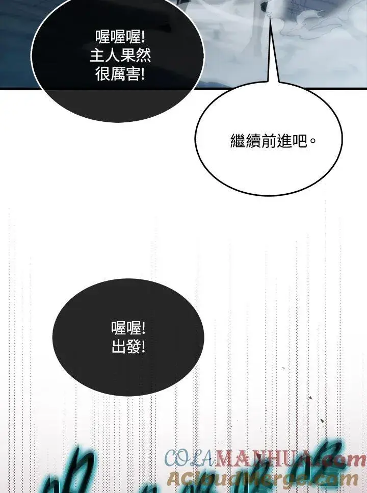 《躺赢玩家》第91话图65