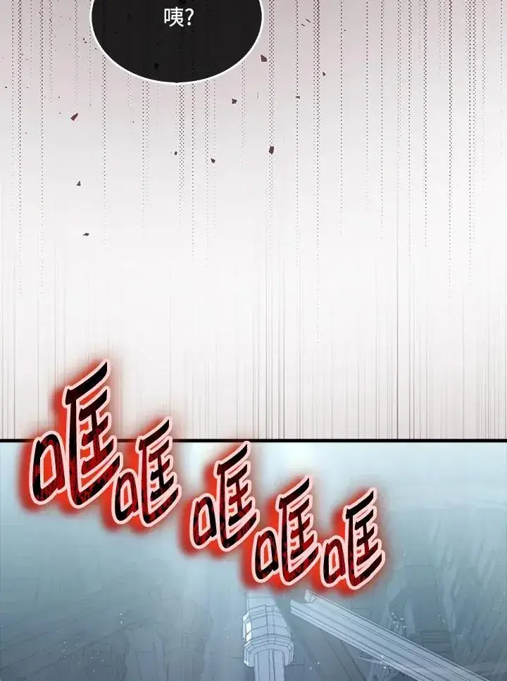 《躺赢玩家》第91话图67