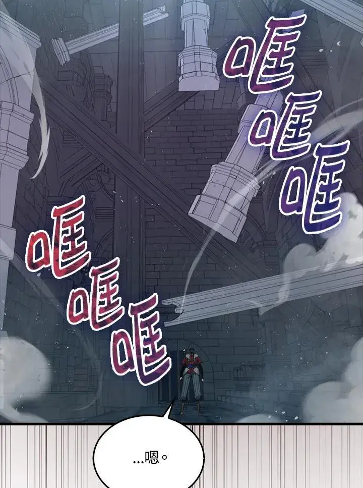 《躺赢玩家》第91话图68