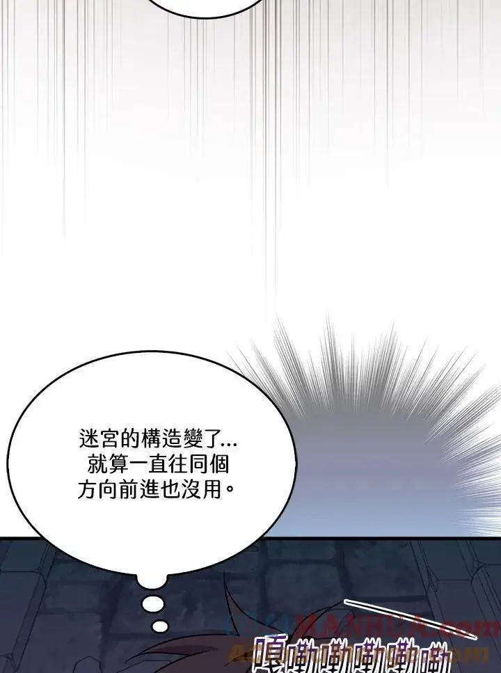 《躺赢玩家》第91话图69