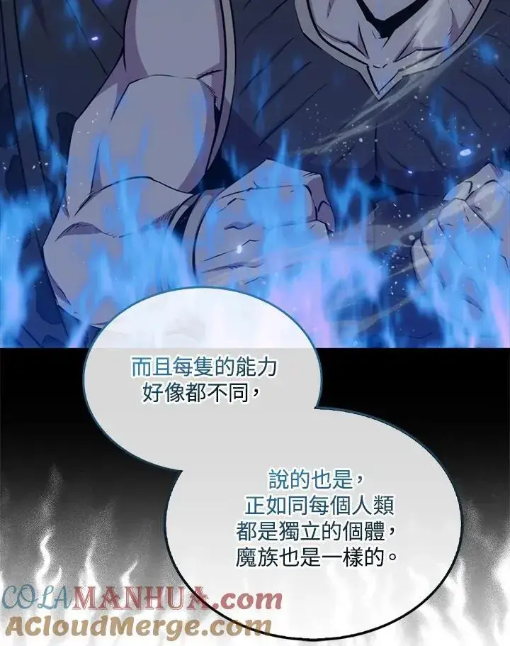 《躺赢玩家》第91话图73