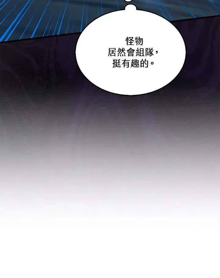《躺赢玩家》第91话图79