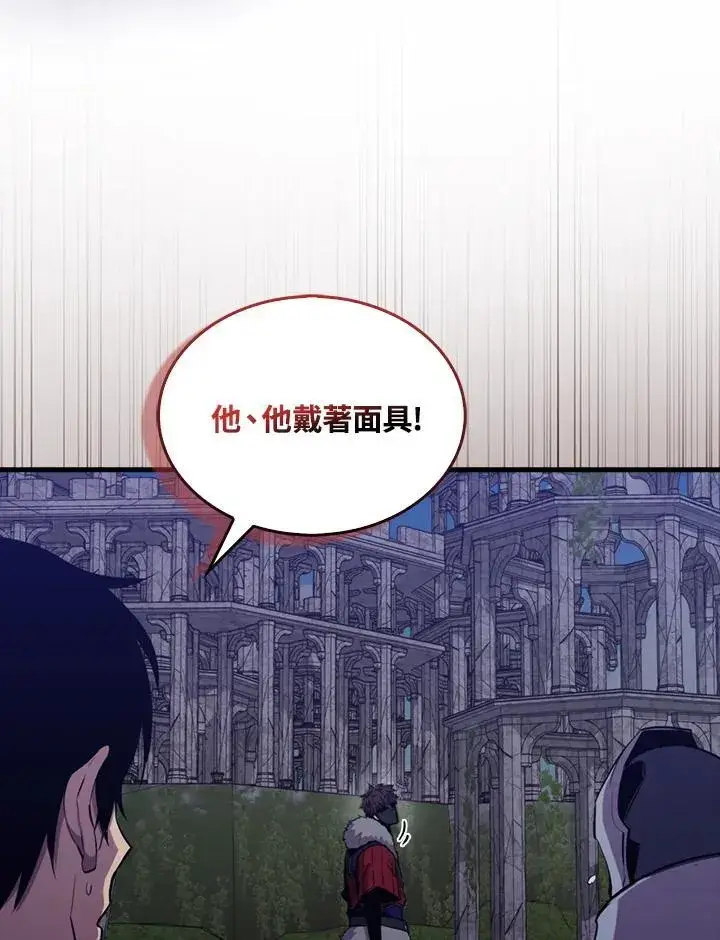 《躺赢玩家》第91话图8