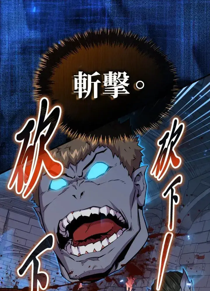 《躺赢玩家》第91话图82