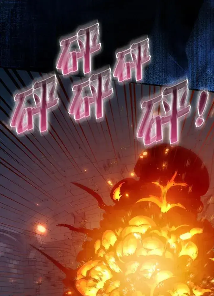 《躺赢玩家》第91话图88
